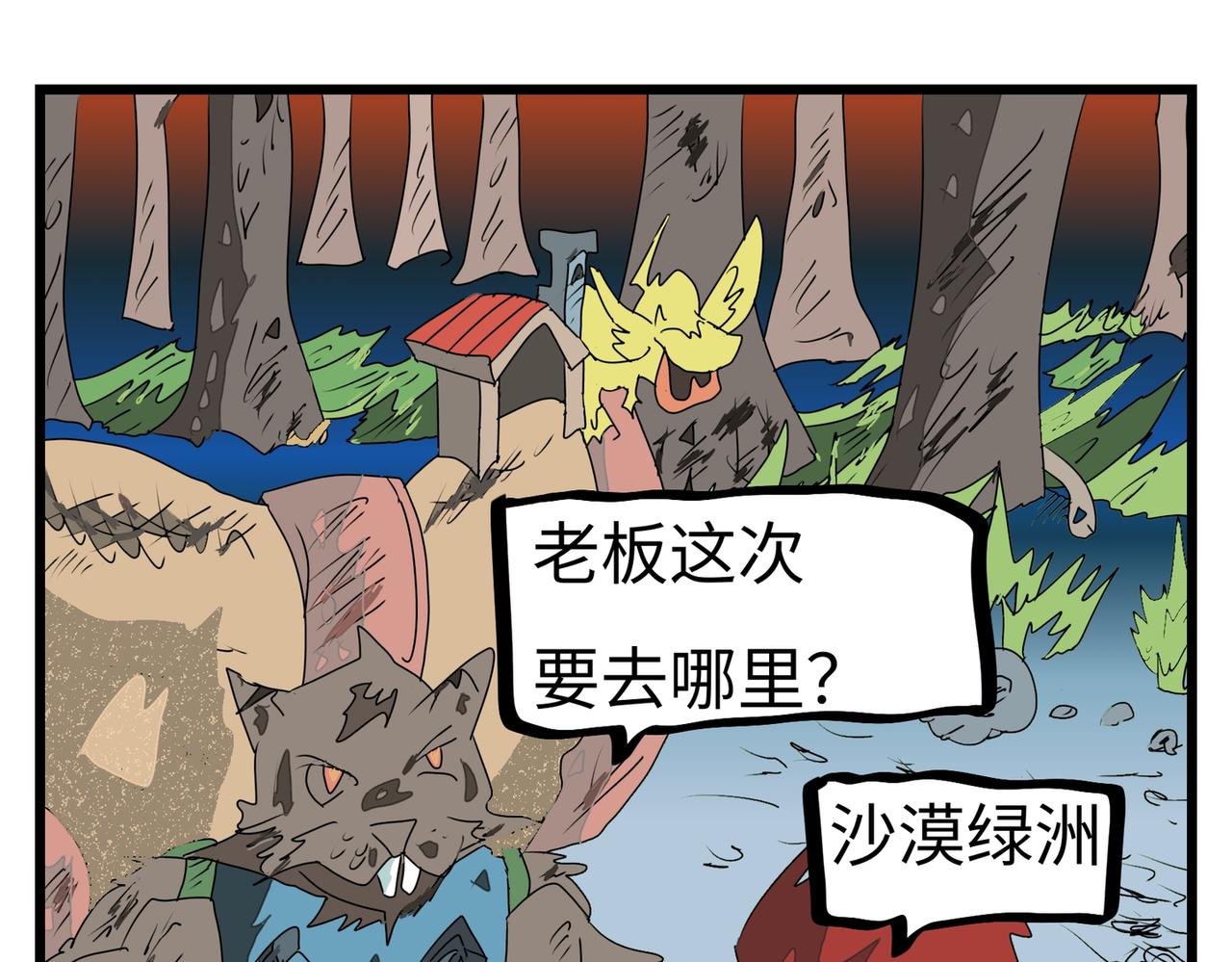 114话 抽签任务-第114话