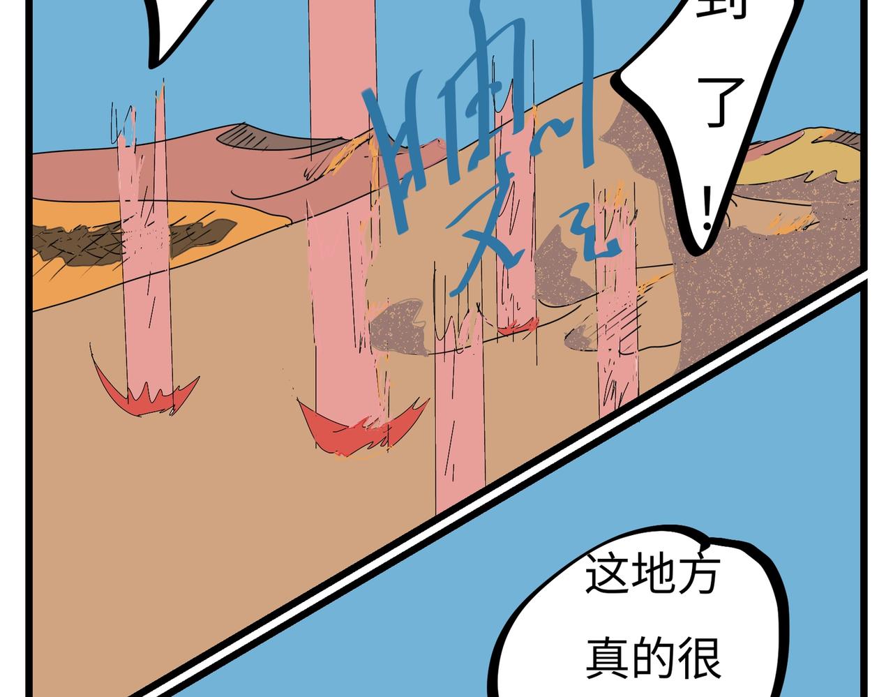 114话 抽签任务-第114话