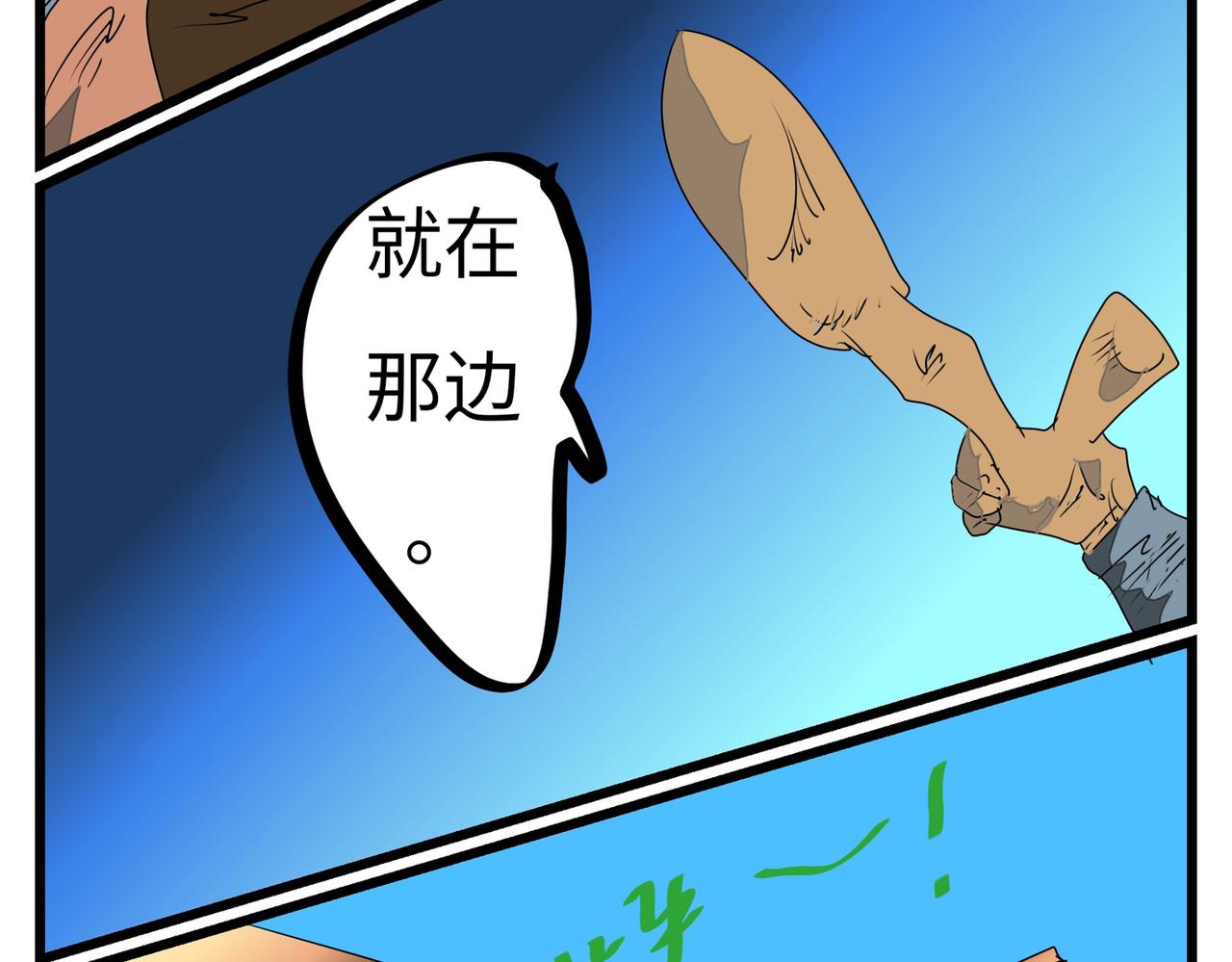 114话 抽签任务-第114话