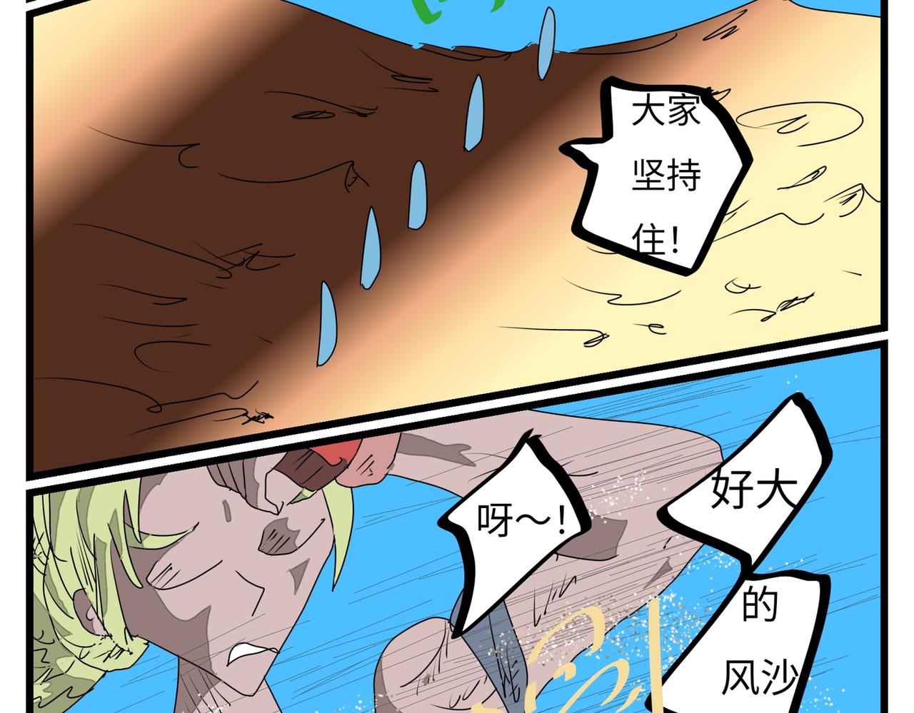 114话 抽签任务-第114话