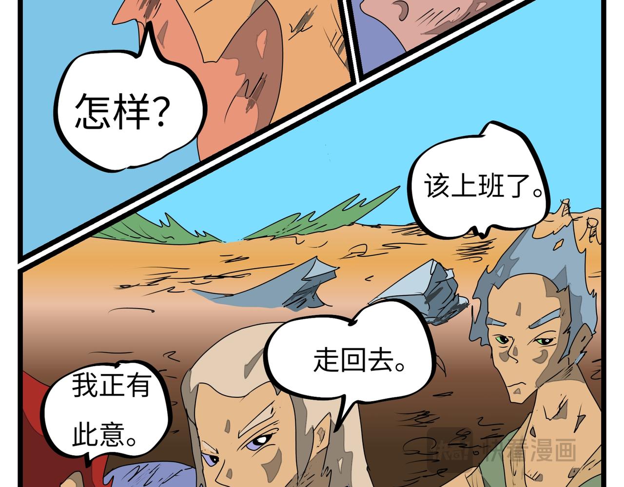 114话 抽签任务-第114话