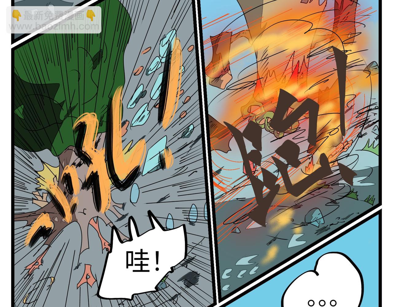 116话 蛮牛-第116话