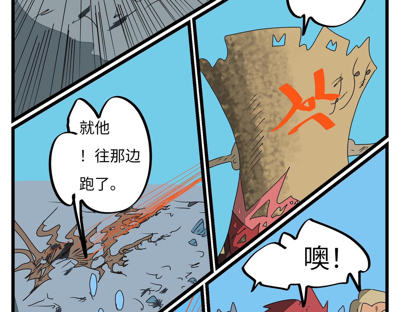 116话 蛮牛-第116话