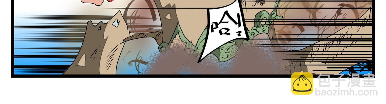 116话 蛮牛-第116话