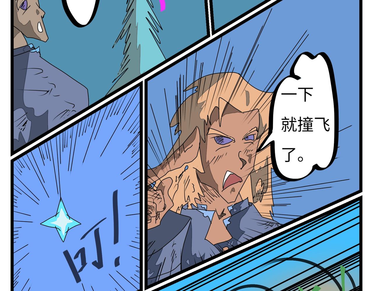 116话 蛮牛-第116话