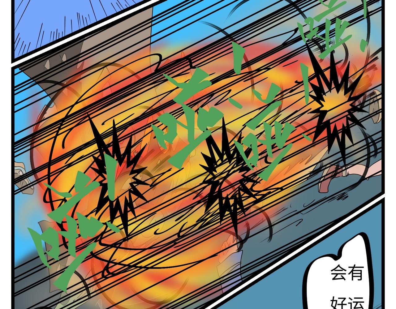 116话 蛮牛-第116话