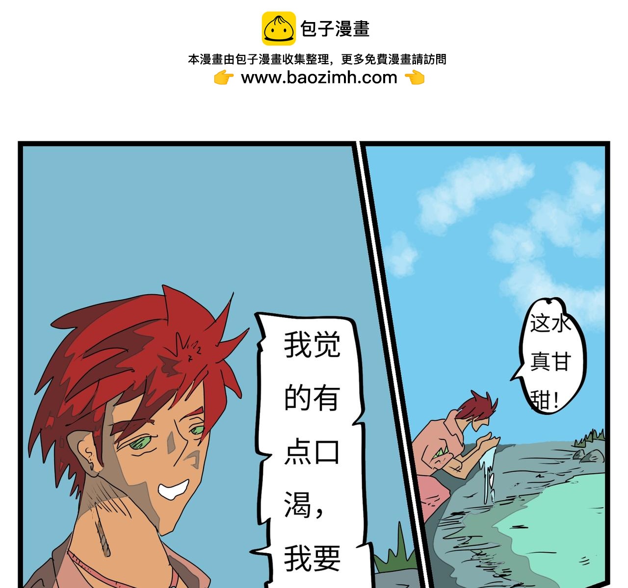 116话 蛮牛-第116话