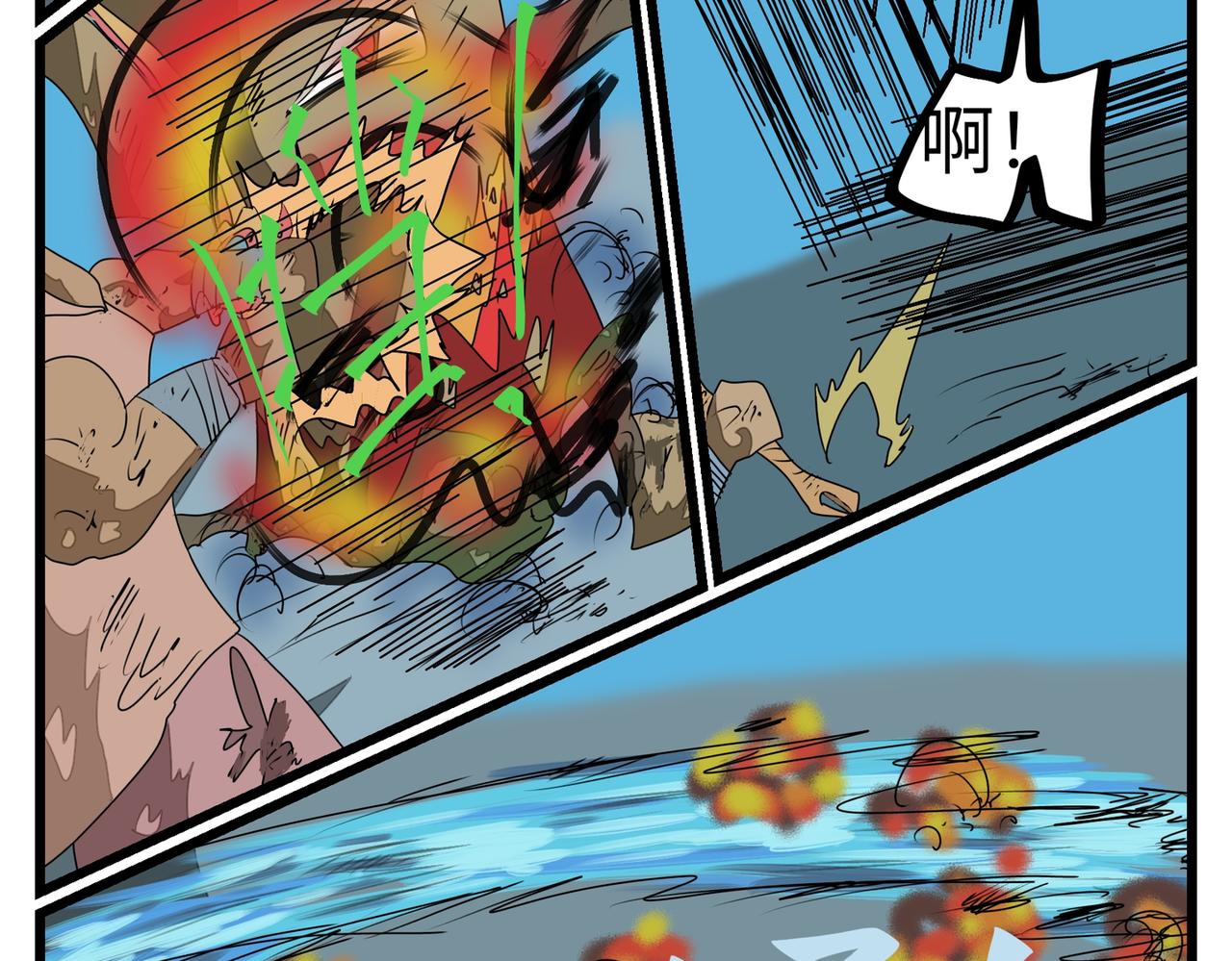 116话 蛮牛-第116话