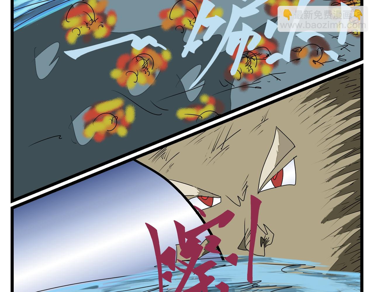 116话 蛮牛-第116话