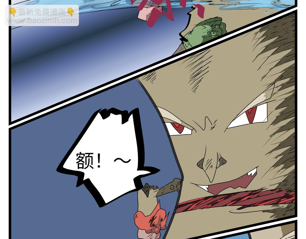 116话 蛮牛-第116话