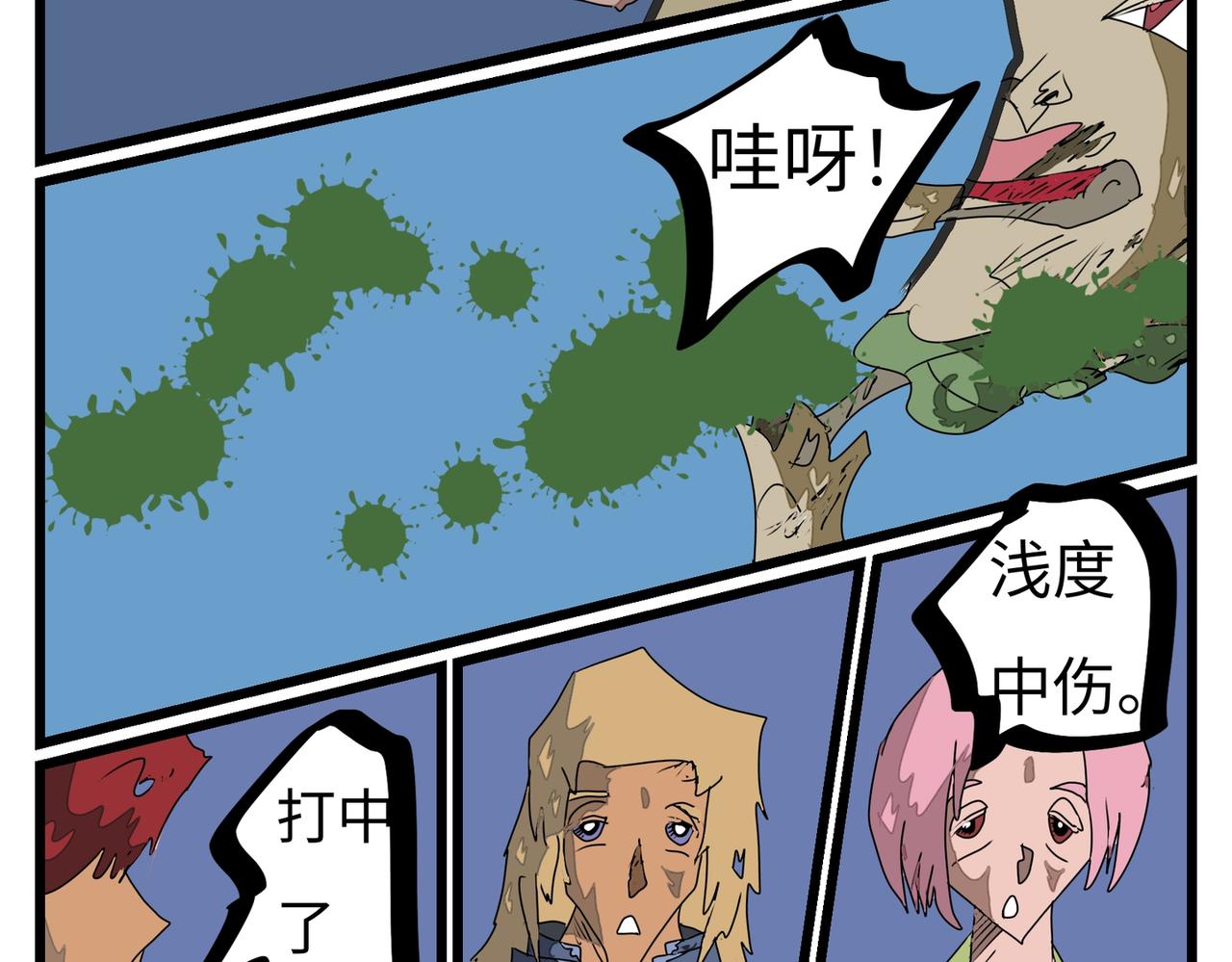 116话 蛮牛-第116话