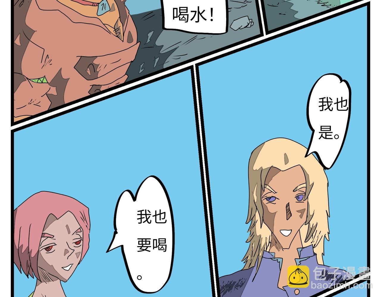 116话 蛮牛-第116话