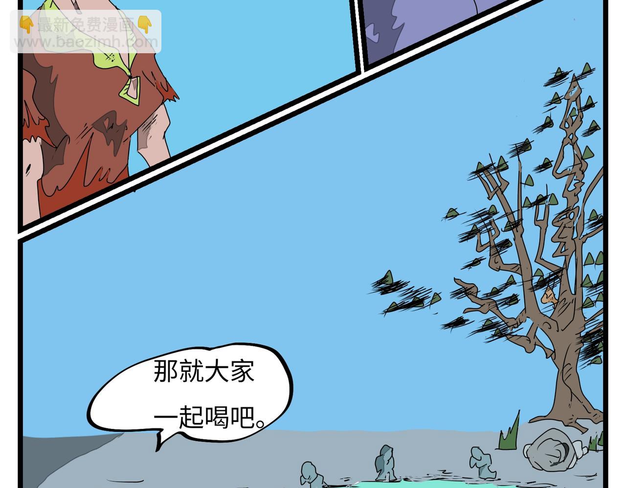 116话 蛮牛-第116话