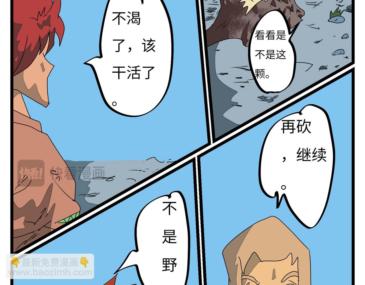 116话 蛮牛-第116话