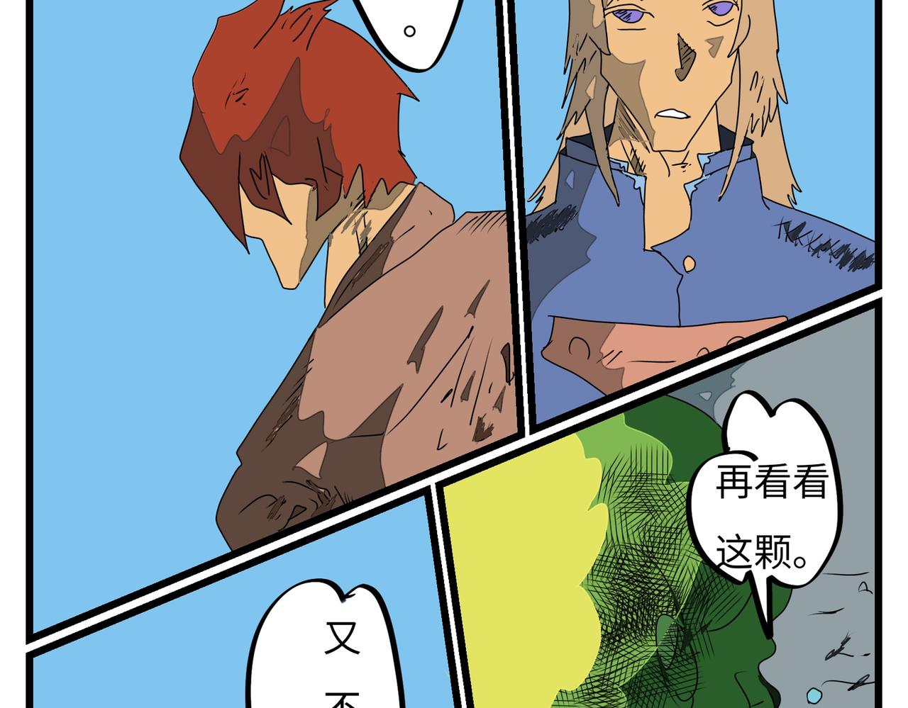 116话 蛮牛-第116话