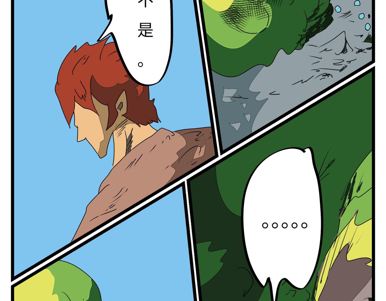 116话 蛮牛-第116话