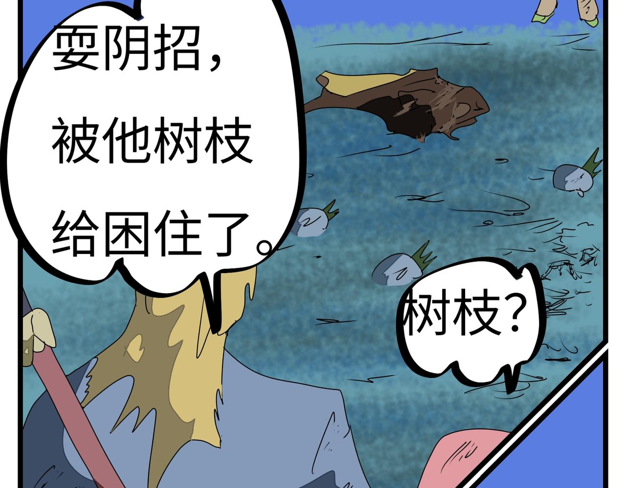 118话 深算的老狐狸-第118话