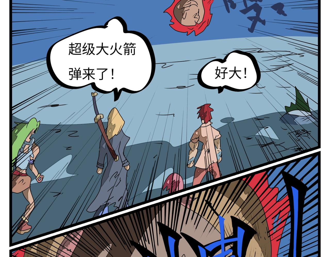 118话 深算的老狐狸-第118话