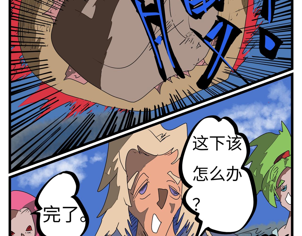 118话 深算的老狐狸-第118话