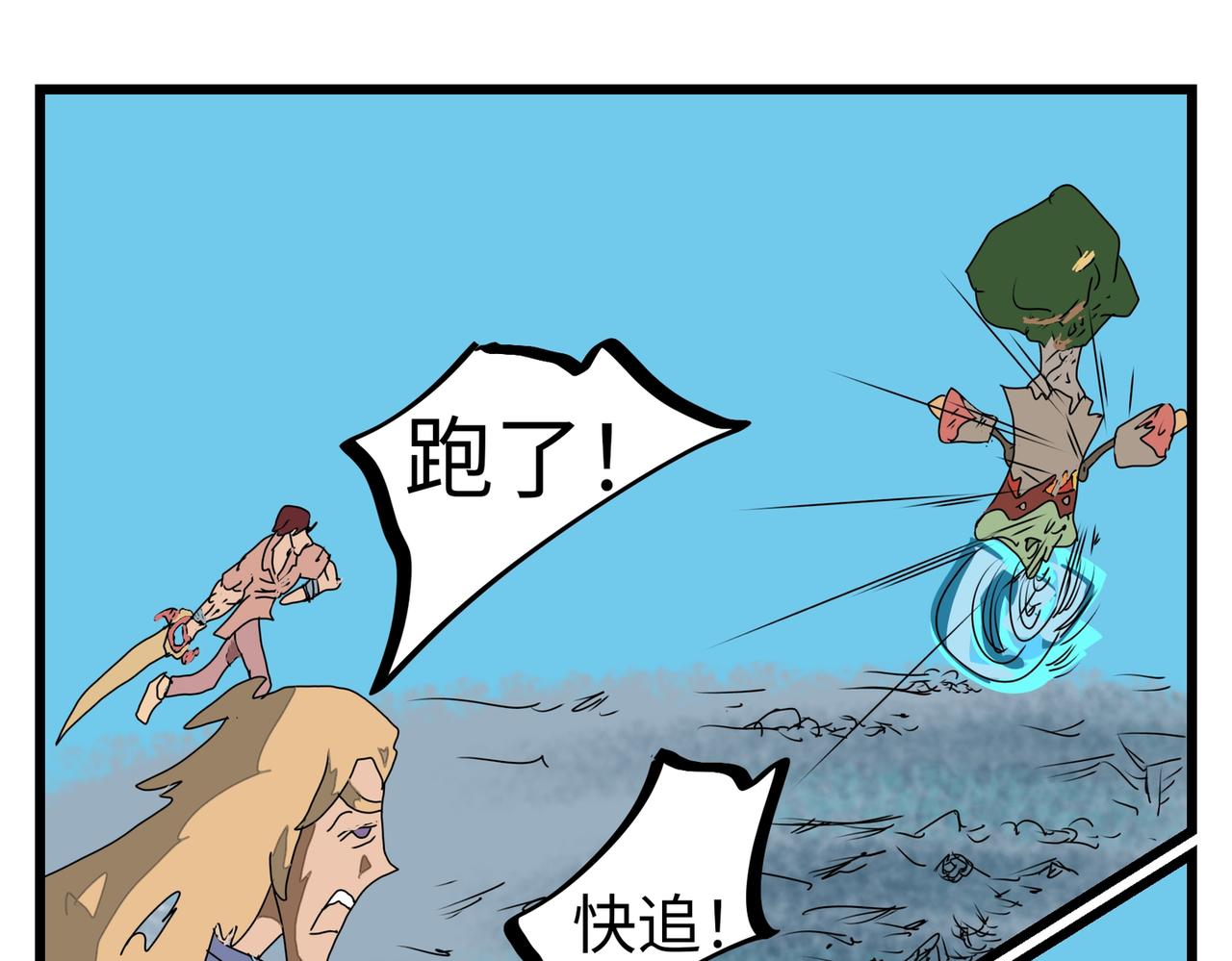 118话 深算的老狐狸-第118话