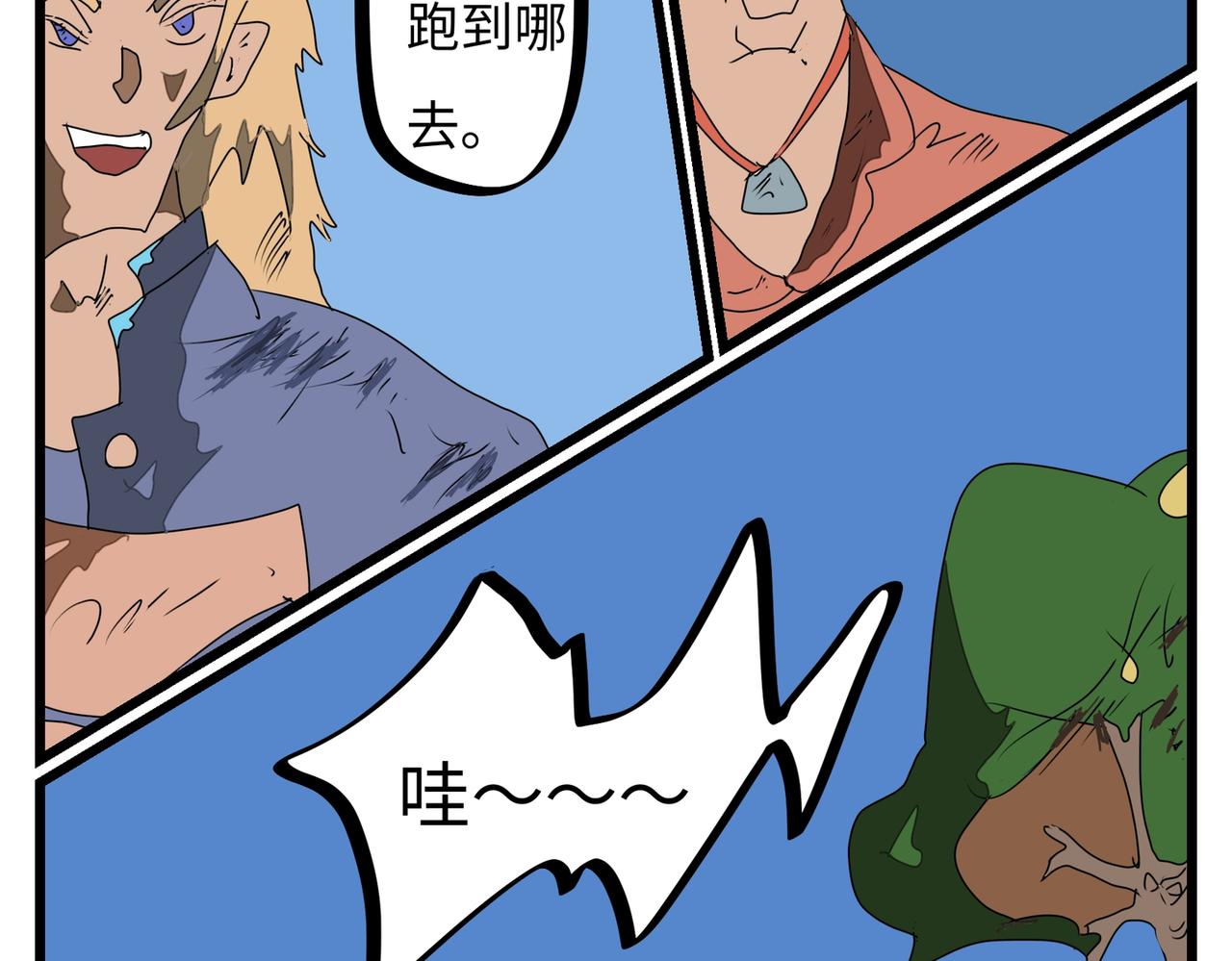 118话 深算的老狐狸-第118话