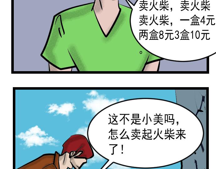 第12话 卖火柴的小女孩-第12话