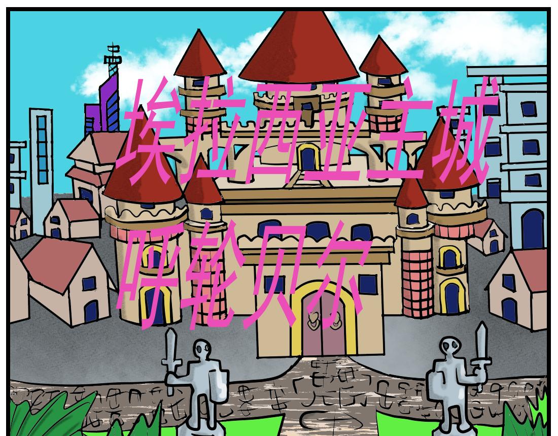 第14话 魔都-第14话