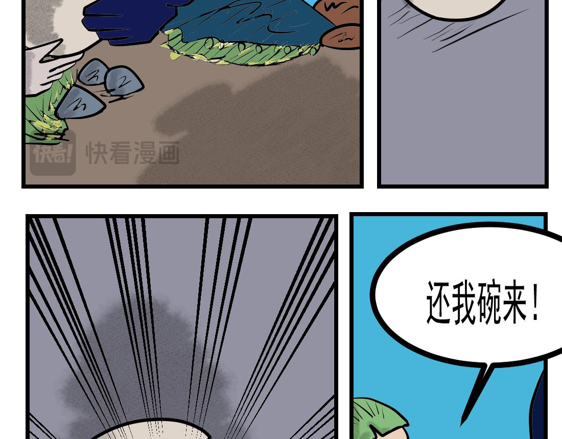 第14话 魔都-第14话