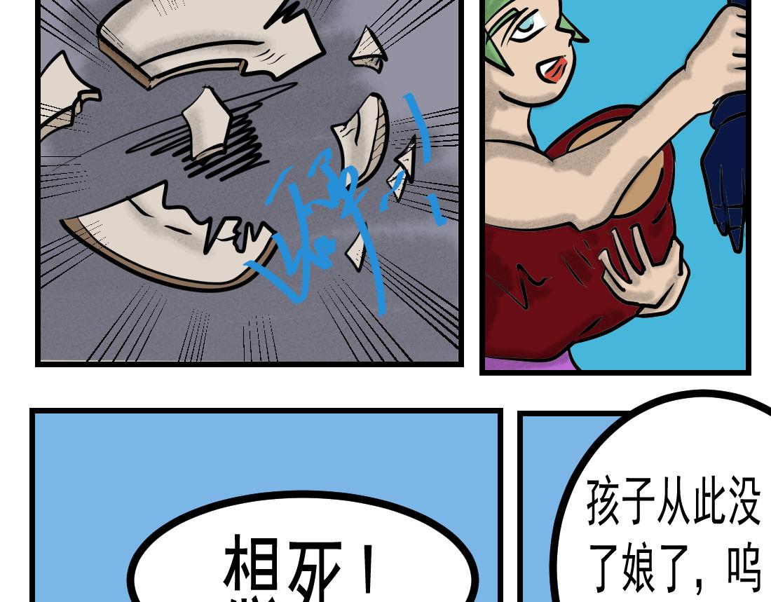 第14话 魔都-第14话