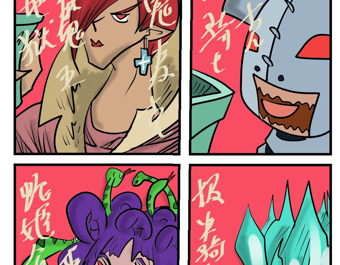 第14话 魔都-第14话