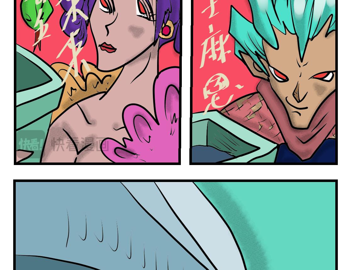 第14话 魔都-第14话