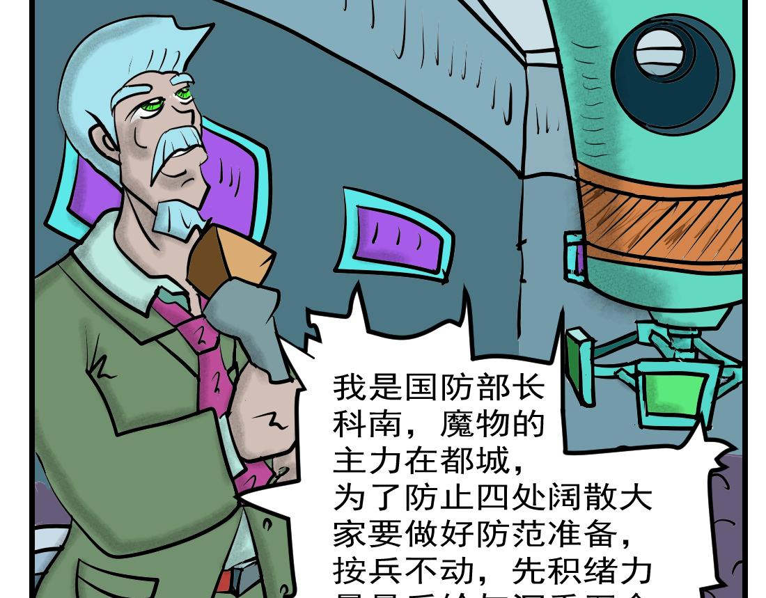 第14话 魔都-第14话