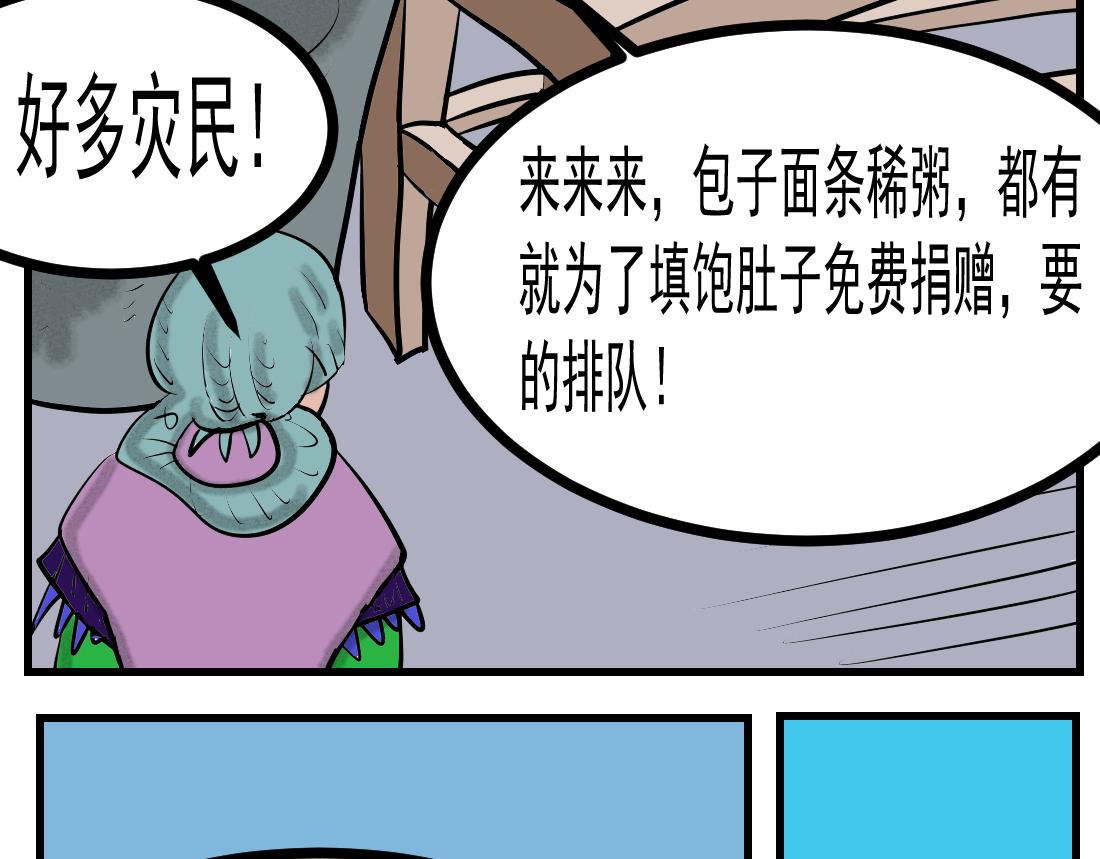 第14话 魔都-第14话