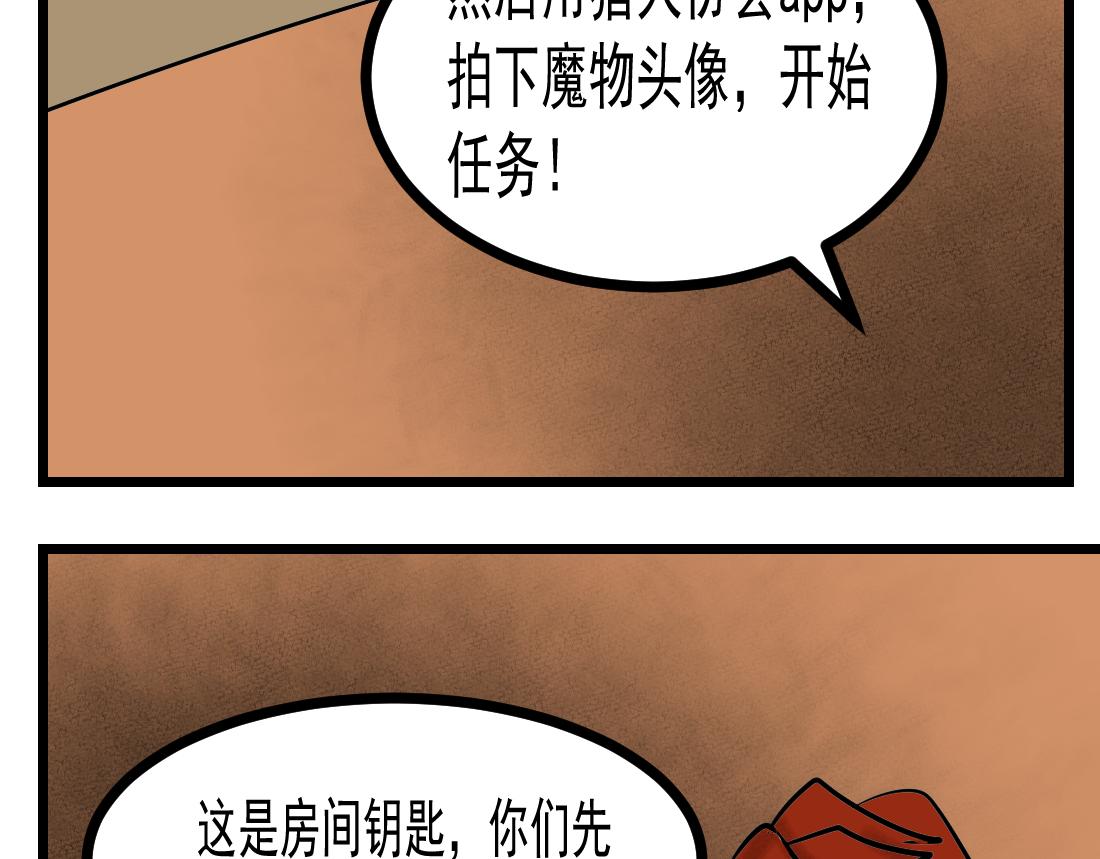 第16话 猎人生涯-第16话