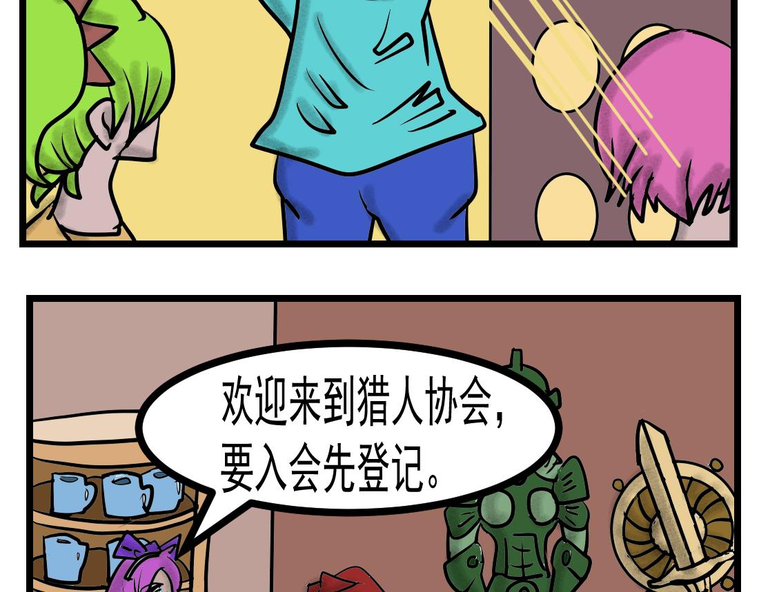 第16话 猎人生涯-第16话