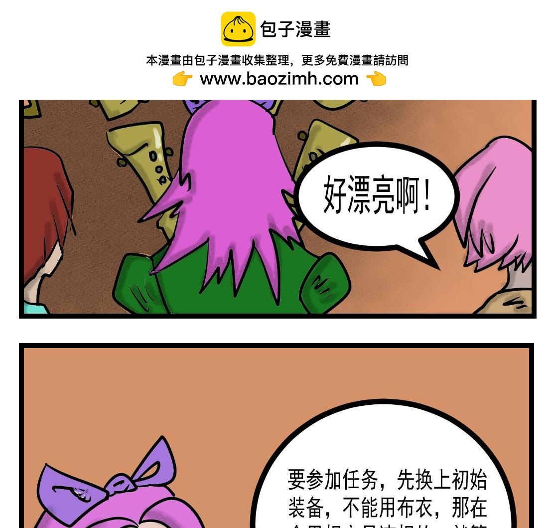 第16话 猎人生涯-第16话