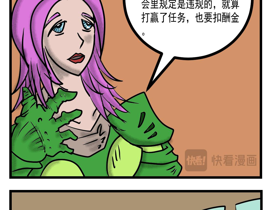 第16话 猎人生涯-第16话