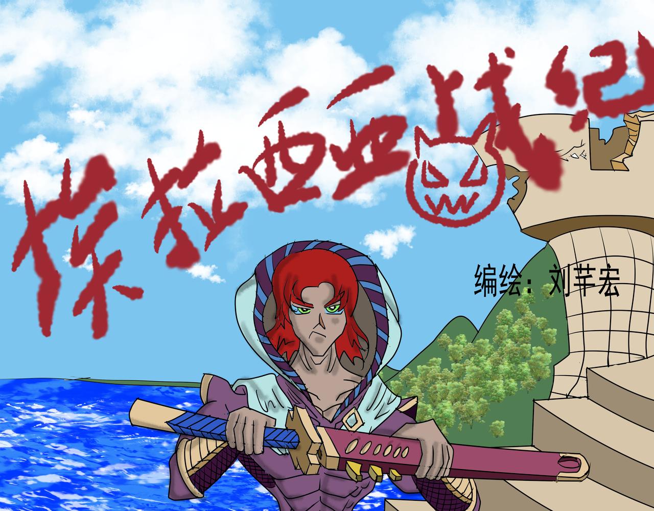 第18话 激斗！猪王-第18话