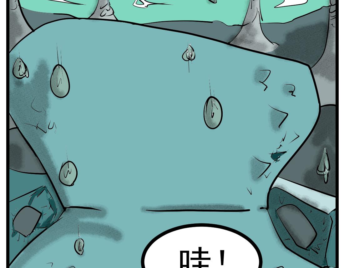 第18话 激斗！猪王-第18话