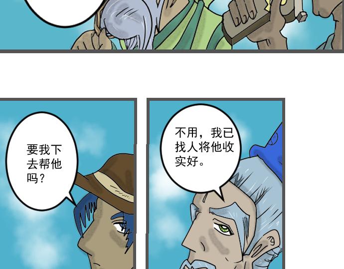 埃拉西亞戰紀 - 送上神劍 - 4