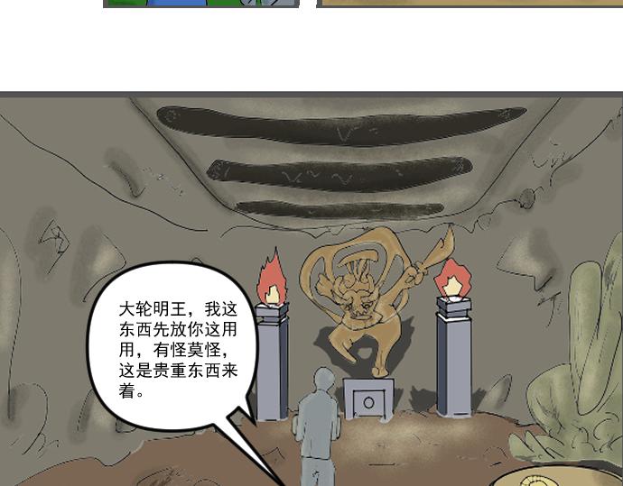 埃拉西亞戰紀 - 送上神劍 - 6
