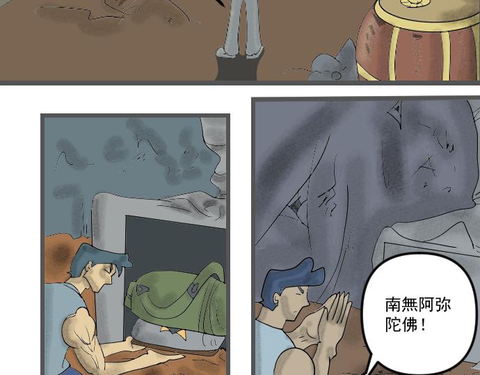 埃拉西亞戰紀 - 送上神劍 - 7