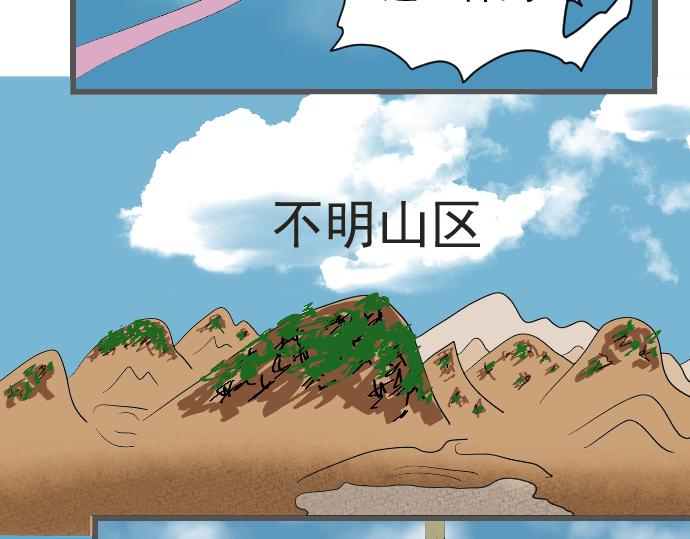 埃拉西亞戰紀 - 送上神劍 - 4
