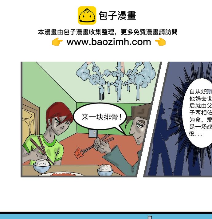 埃拉西亞戰紀 - 送上神劍 - 6