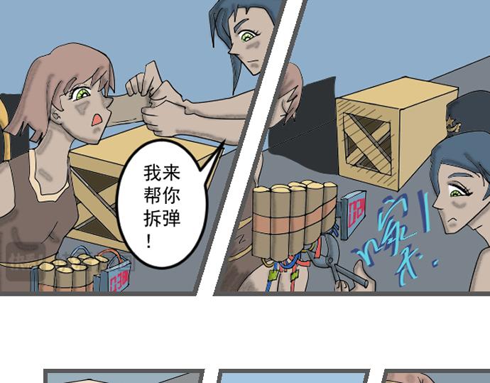 埃拉西亞戰紀 - 送上神劍 - 2