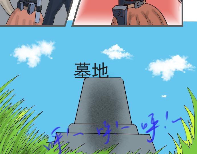 埃拉西亞戰紀 - 送上神劍 - 7