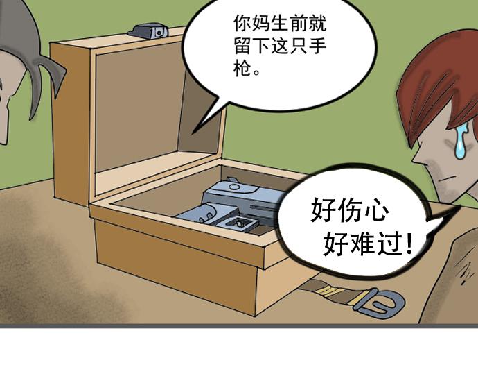 埃拉西亞戰紀 - 送上神劍 - 5