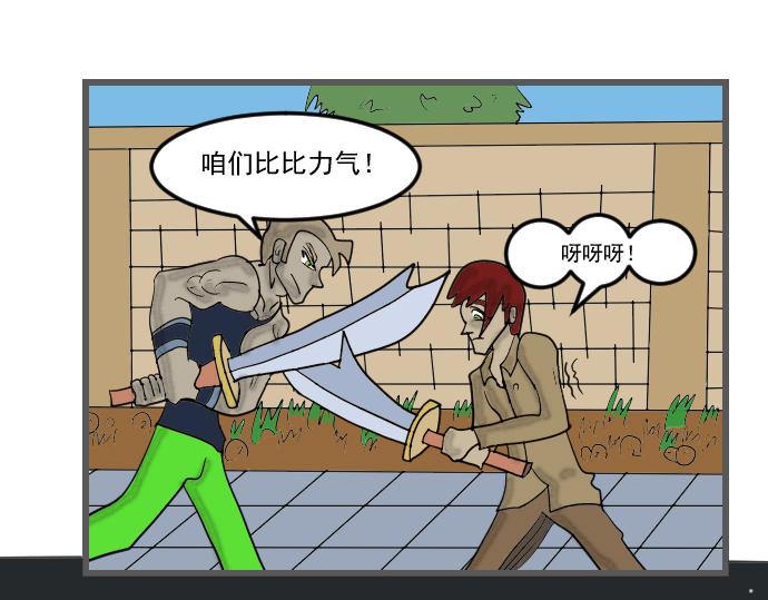 埃拉西亞戰紀 - 送上神劍 - 6