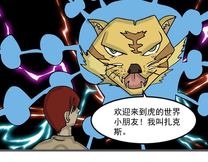埃拉西亞戰紀 - 送上神劍 - 2