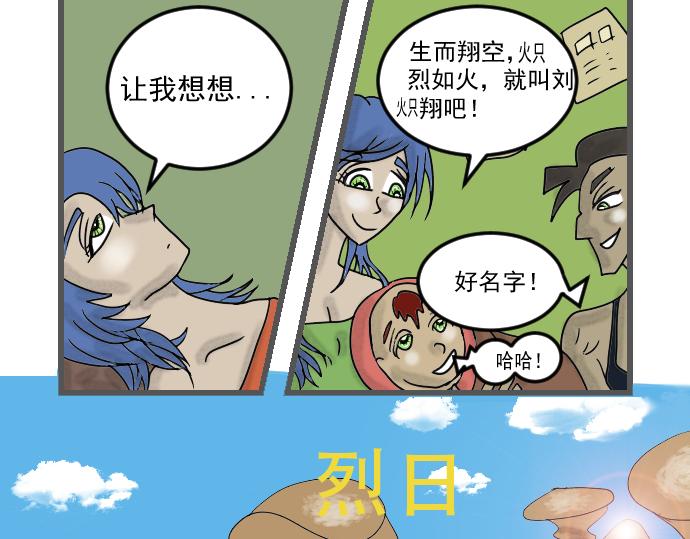 埃拉西亞戰紀 - 送上神劍 - 5